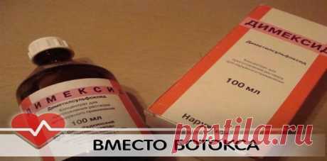 Дамам в возрасте — вместо ботокса! Я пользуюсь этим уже почти три года, и, хотя люблю гримасничать, на физиономии новых «отметин возраста» не появляется! Как только дамы ни уродуют себя, чтобы казаться моложе. Но и этот вред можно минимизировать, если подойти с умом. Рецепт мне дала косметолог, бывшая операционная медсестра. Сейчас она живет в Германии, но там ее метод,