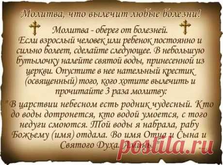 молитва которую читают один раз в год на свой день рождения: 11 тыс изображений найдено в Яндекс.Картинках