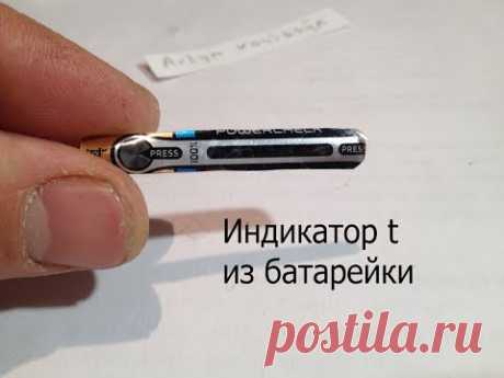 Индикатор температуры из батарейки Duracell.