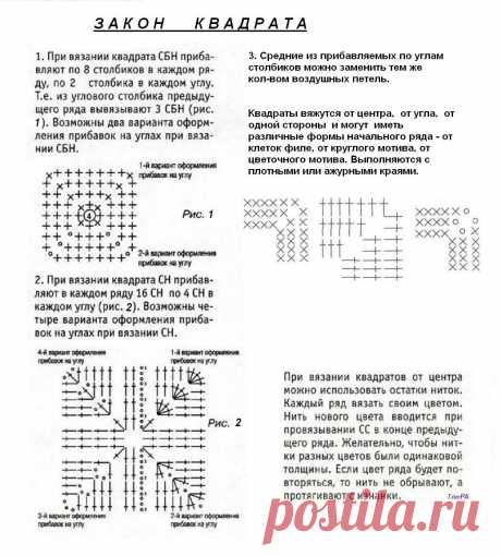 Способы вязания квадратов крючком