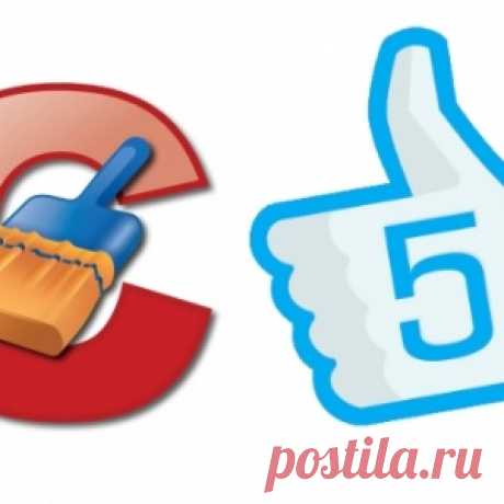 5 полезных возможностей CCleaner, которыми многие не пользуются - МирТесен