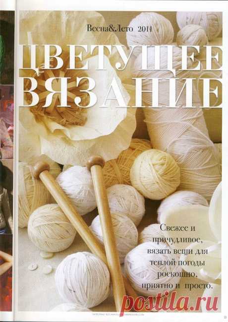 Vanguard Knitting весна 2011 - Нерусские журналы - Журналы по рукоделию - Страна рукоделия