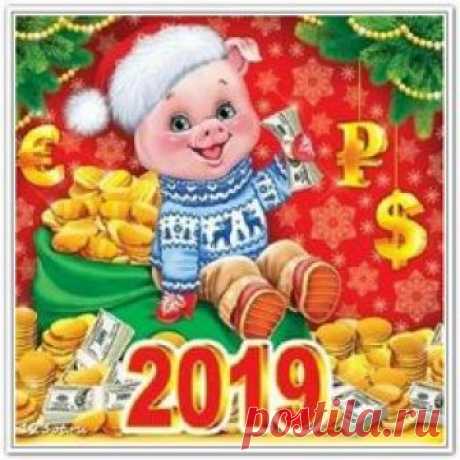 Новые живые открытки, картинки с новым годом свиньи 2019! Год кабана! Свиньи, поросята, маленькие свинки! Открытка со свиньей, свинкой, поросенком! Красивое поздравление в стихах и прозе! (Поздравление на вацап, вайбер, телеграм! Скачать открытку онлайн д