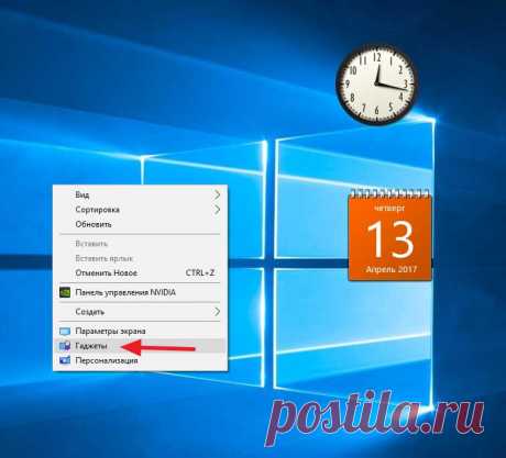 Виджеты на рабочий стол Windows 10 - пошаговая установка