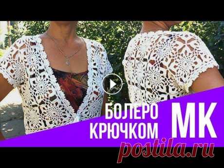 Болеро крючком из квадратных мотивов. Мастер класс Пряжа: Вивчари Этно-Коттон 1200 (хлопок-70%, лен-30%) Вязание мотива болеро здесь - Вес мотка 200 гр, Метраж - 1200 м Цвет: белый Крючок: 2,5 мм Расхо...