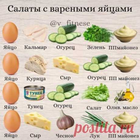 4 восхитительных салата с куриными яйцами