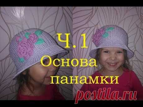 1 Панамка для девочки Крючком Видео Crochet Brimmed Flower Hat