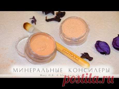 Минеральный консилер