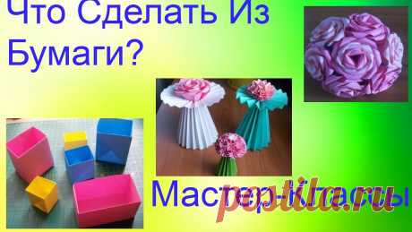 Подарки своими руками мастер классы Последние новости шоу-бизнеса России и мира, биографии звезд, гороскопы - Вешкаймские вести