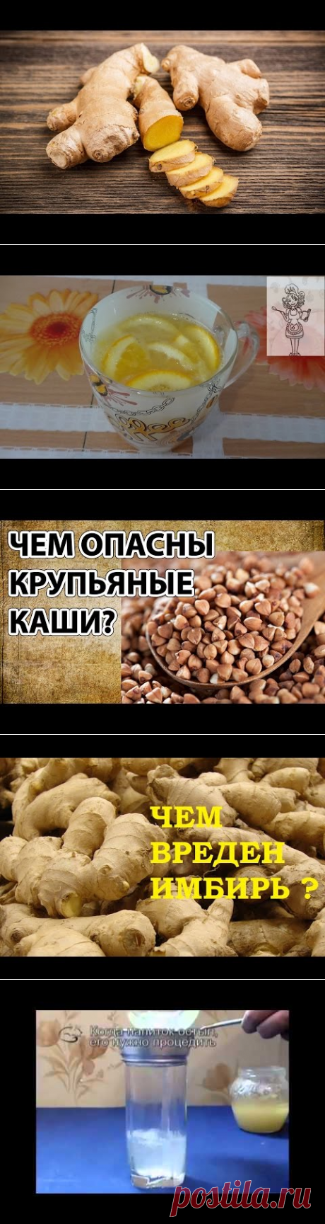 Ешьте ИМБИРЬ каждый день В ТЕЧЕНИЕ 1 МЕСЯЦА и вот, что ПРОИЗОЙДЁТ С ВАШИМ ОРГАНИЗМОМ - YouTube