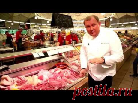 Константин Ивлев: Как выбрать мясо?