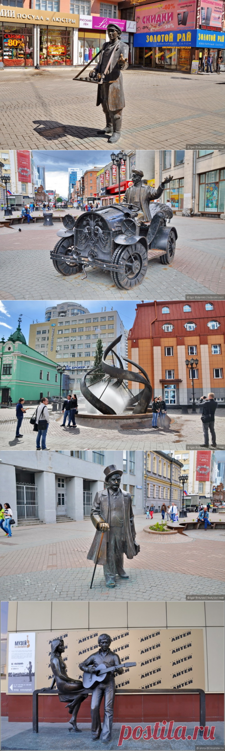 (+3) Памятники и скульптуры Екатеринбурга