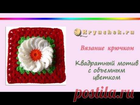 Квадратный мотив с цветком крючком (Crocheted square with a flower motif)