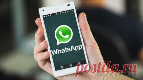 10 полезных функций мессенджера WhatsApp На сегодняшний день WhatsApp является самым популярным мессенджером в мире, и насчитывает более 1млн пользователей. Исследуем и откроем 10 малоизвестных и полезных настроек.Когда ваше сообщение прочит...