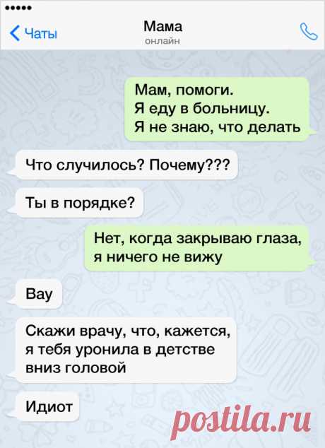 16 уморительных сообщений, которые всерьез могли написать только наши родители