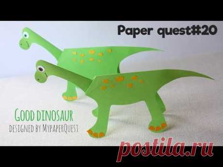 Как сделать поделку Динозавр своими руками / How to make а Dinosaur / Papercraft / - My Paper Quest
