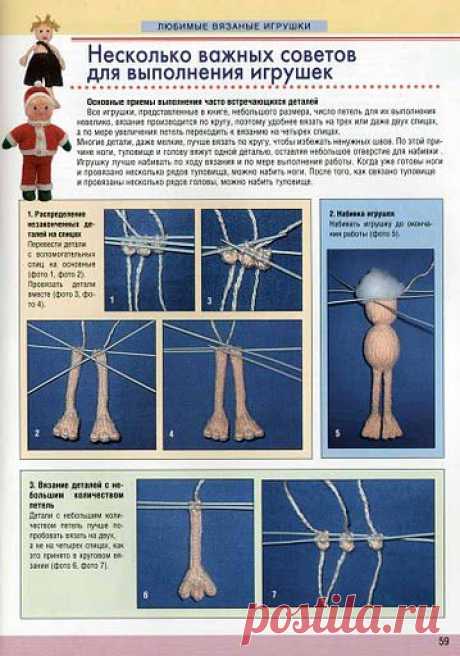 игрушки спицами | Записи в рубрике игрушки спицами | Дневник cilviya