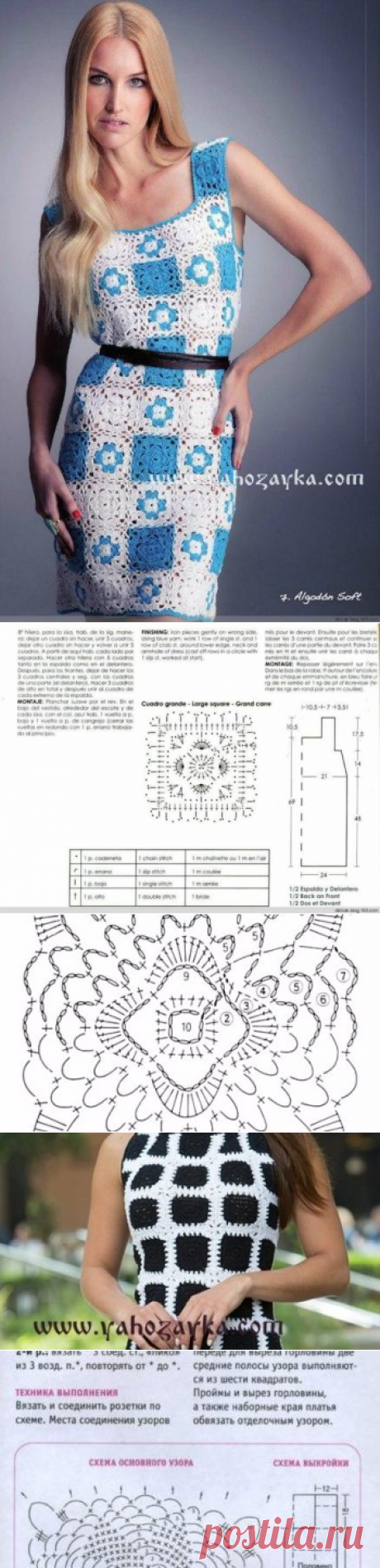 Платье из квадратных мотивов крючком. Мотив для платья крючком | Я Хозяйка