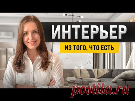 Как придумать стильный интерьер со старой мебелью? Идеи  интерьеров из того, что есть