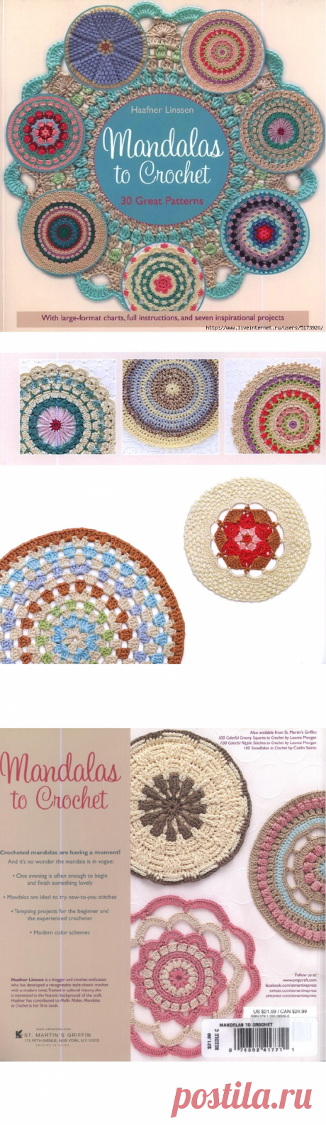 Альбом "Mandalas to Crochet: 30 Great Patterns" (2016). / Обсуждение на LiveInternet - Российский Сервис Онлайн-Дневников