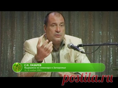 С.Н. Лазарев | Проблемы с позвоночником