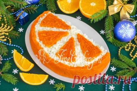 Салат Долька апельсина
