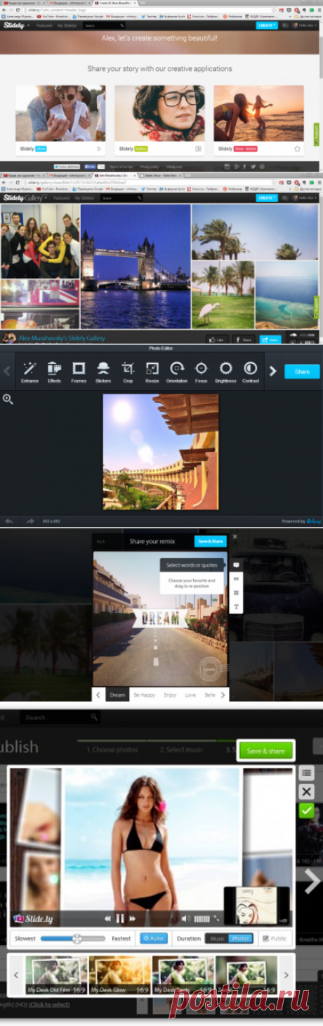 Slidely: как превратить свои фотографии в коллажи - Лайфхакер