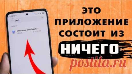 Освободил 500 МБ ничего не удаляя. Просто очистил хлам одного системного приложения, а потом и его 👌 \_(?)_/
