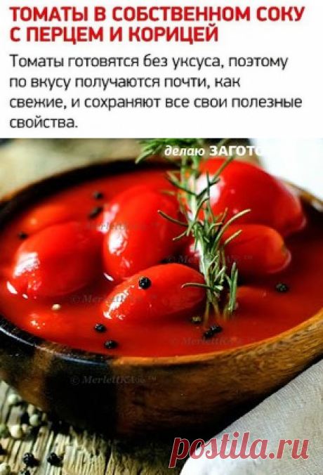 2 ВКУСНЫХ РЕЦЕПТА ~ ЗАГОТОВКИ НА ЗИМУ