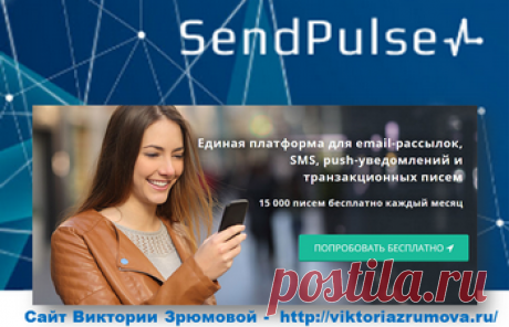 Приветствую!
Smartresponder закрывается, но есть выгодное решение проблемы!
Данный пост полезен для тех, у кого есть e-mail рассылка и подписная база, а также тем, кто хочет начать сбор подписной базы.
Для многих предпринимателей была новость о закрытии сервиса Smartresponder шокирующей.
И для меня в том числе. Остается утешать себя, что все что не делается это К ЛУЧШЕМУ. Рассматривала много вариантов и остановилась на сервисе