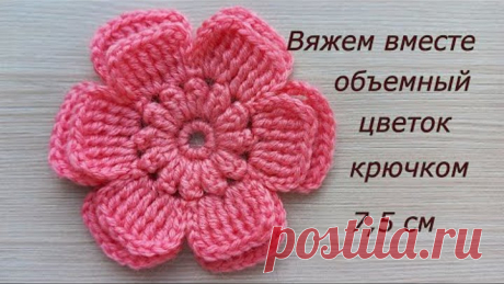 Цветок крючком ромашка. Цветы крючком. Вязание крючком. Crochet flowers tutorial #MagichookCrochet