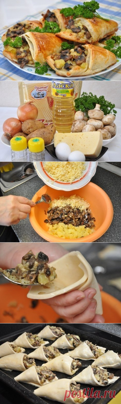Как приготовить грибные кулёчки - рецепт, ингридиенты и фотографии