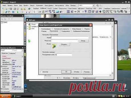 &amp;quot;Дизайн&amp;quot; программы в Delphi 7 - Яндекс.Видео