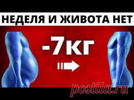 Древняя Индийская Чистка Для Плоского Живота (ПОХУДЕЕШЬ ДО 7кг)