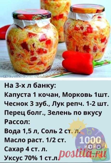 Витаминная капусточка, от которой просто невозможно оторваться.