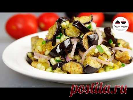 Салат из Баклажанов К ШАШЛЫКУ и не только  Очень Вкусно и Остренько! Eggplant Salad