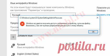 [Решено:] Ошибка: Windows не удается получить доступ к указанному устройству, пути или файлу | www.nibbl.ru