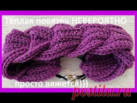 Ну ОЧЕНЬ красиво и ПРОСТО , теплая ПОВЯЗОЧКА , вязание КРЮЧКОМ , crochet hat ( Ш № 222)