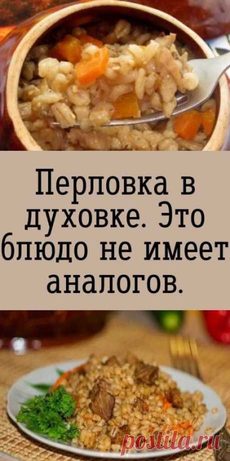 вкусная еда