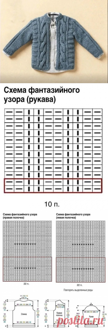 Жакетик ребенку, вяжем спицами