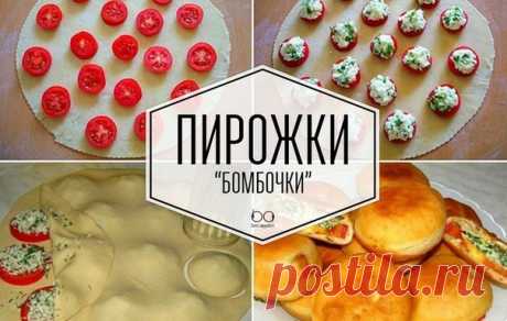 Пирожки "Бомбочки" » Кулинарные рецепты