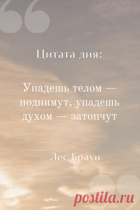 Добро пожаловать в мир элегантной мотивации и вдохновения! 💫 &quot;Дамский Вдохновлятор&quot; - это место, где красота и сила встречаются в гармонии. Здесь вы найдете не только вдохновляющие цитаты и мудрые слова, но и визуальное удовольствие в виде эстетичных фотографий и красочных изображений. Мы стремимся подарить вам дневную порцию вдохновения, помочь обрести уверенность и вдохновиться на великие дела. Подпишитесь, чтобы не упустить долю вдохновения каждый день! 📌✨