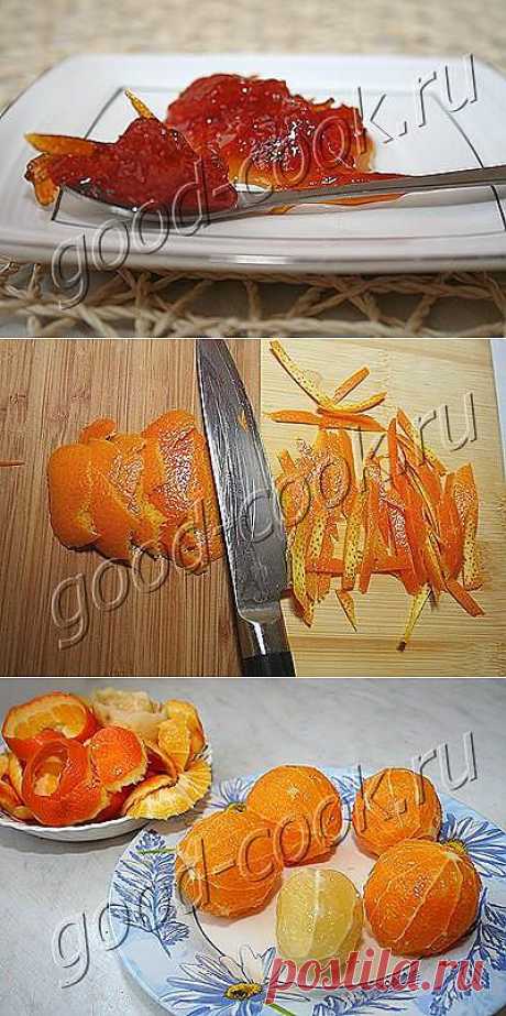 Хорошая кухня - апельсиново-лимонное варенье. Кулинарная книга рецептов. Салаты, выпечка.