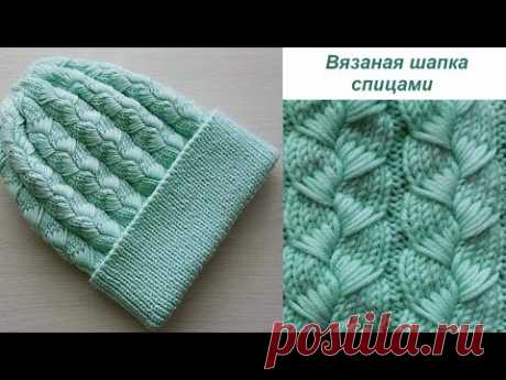 ВЯЗАНАЯ ШАПКА СПИЦАМИ КРАСИВЫМ УЗОРОМ С ОТВОРОТОМ. МАСТЕР-КЛАСС. KNITTING HAT. HOW TO KNIT A HAT