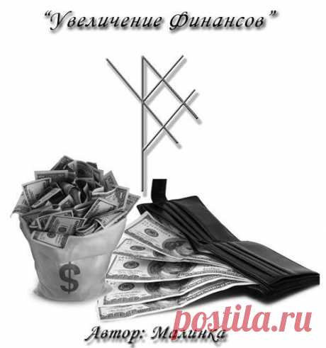 Став Увеличение финансов. Автор Малинка