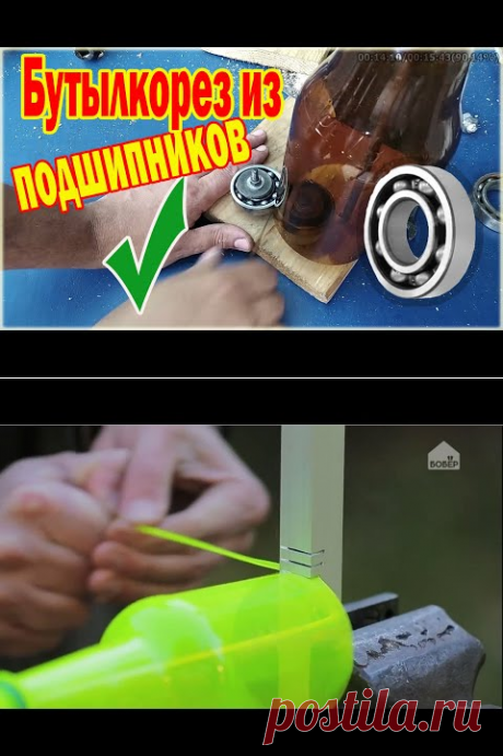 (405) Как сделать бутылкорез из шариковых подшипников - How to make a ball bearing bottle cutter - YouTube