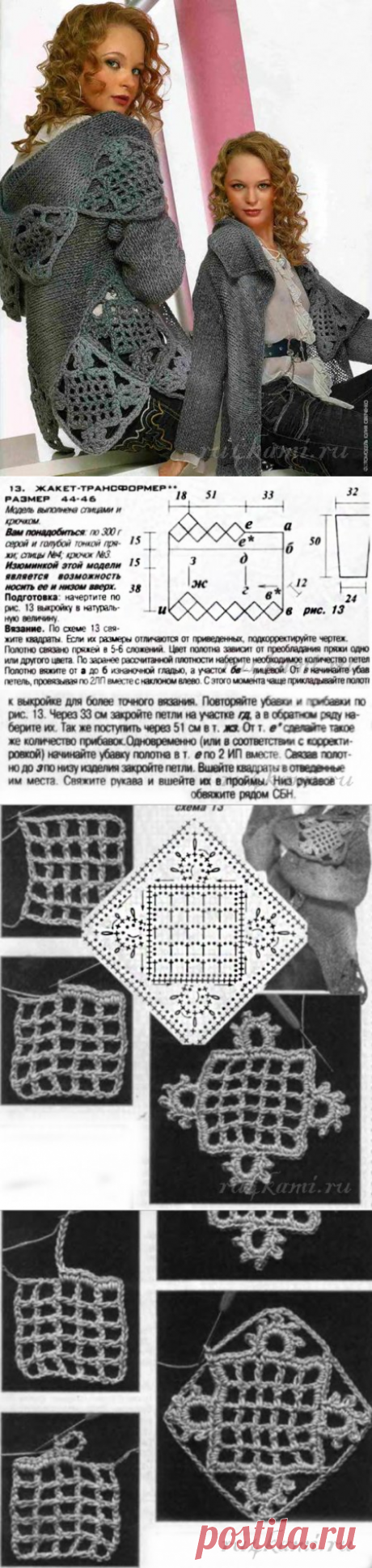 Вязаный жакет трансформер » Сайт &quot;Ручками&quot; - делаем вещи своими руками