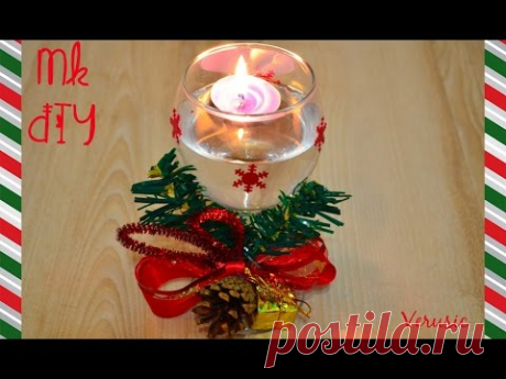 Новогодний подсвечник из бокала своими руками / Christmas candlestick holder from the wineglass - YouTube