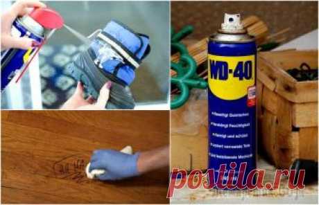 20 бытовых проблем, справиться с которыми поможет балончик аэрозоля WD-40 Известный каждому аэрозоль WD-40 может помочь справиться с самими разными задачами. В новом обзоре автором было собрано сразу два десятка таких ситуаций, в которых поможет сей баллончик. Определенно, ...