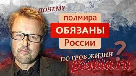 Финский блогер шокировал Facebook: «вот почему полмира обязаны России по гроб жизни»